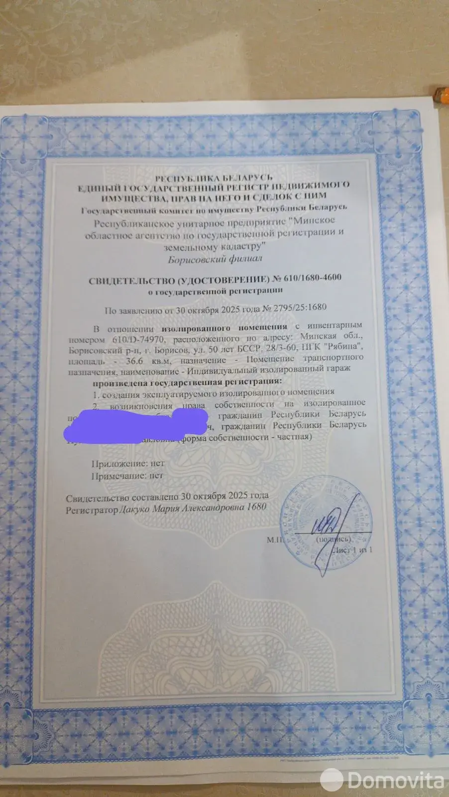 Продажа гаража в Борисове ул. 50 лет БССР, д. 10А, 5300USD, код 9148 - фото 11