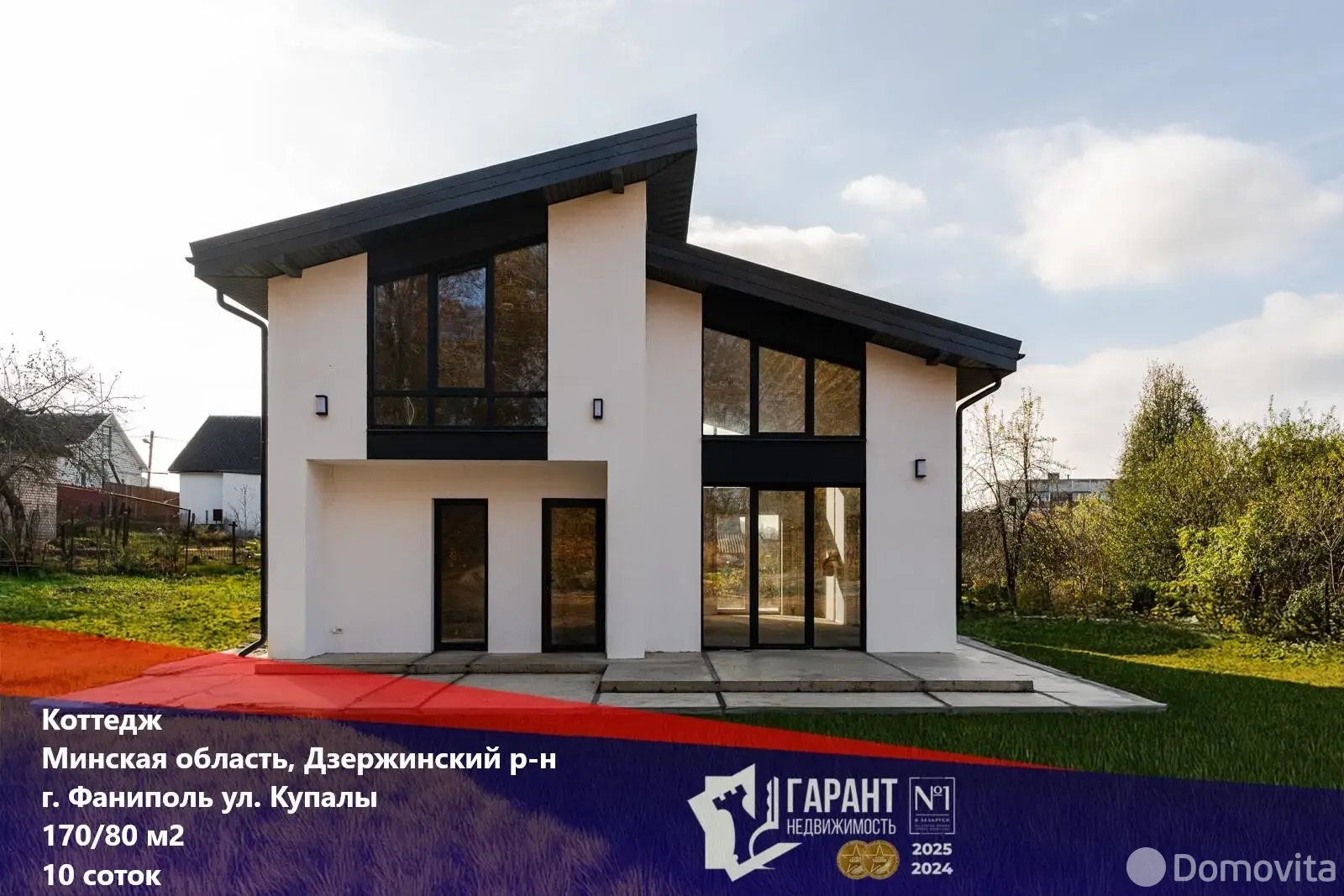 продажа коттеджа, Фаниполь, ул. Янки Купалы