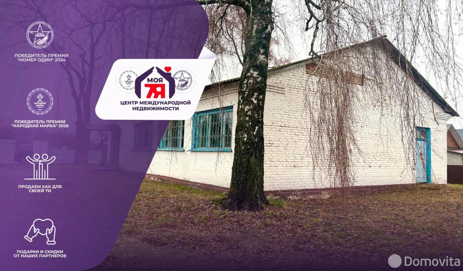 торговый объект, Погост-2, 