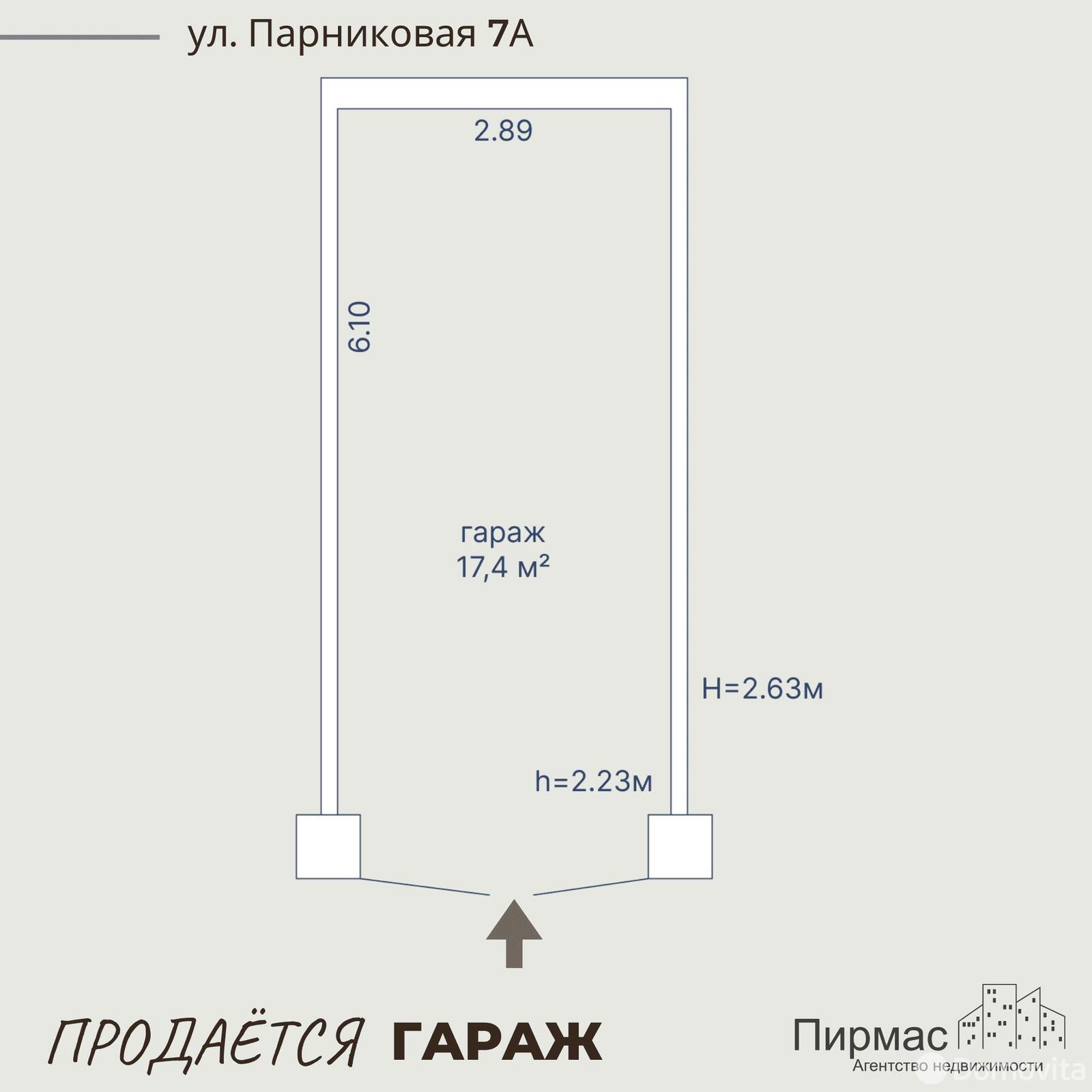 Продажа гаража в Минске ул. Парниковая, д. 7/А, 6900USD, код 8395 - фото 18