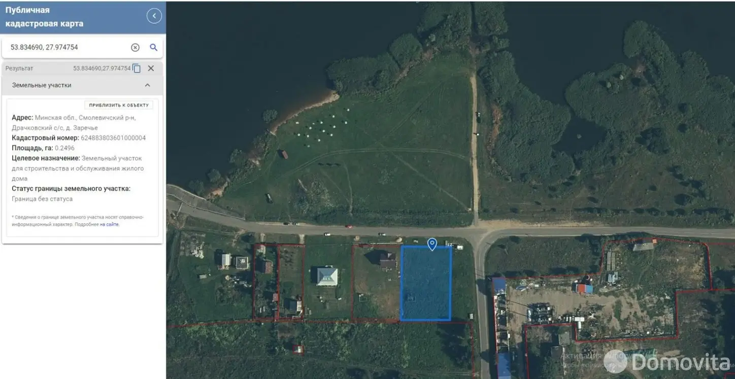 Цена продажи участка, Заречье, 