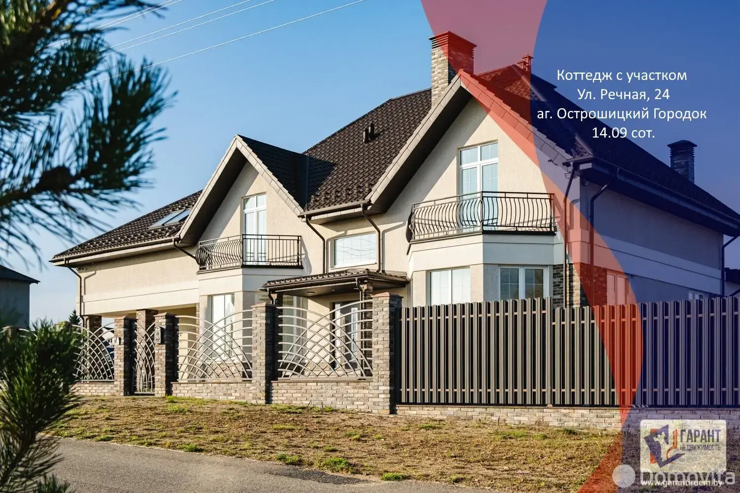 Стоимость продажи дома, Острошицкий Городок, ул. Речная, д. 24