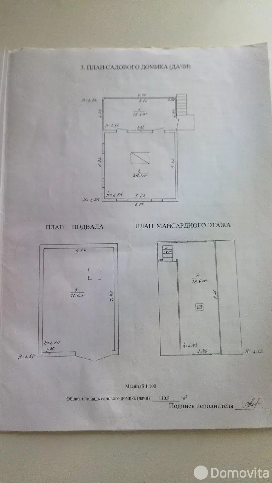 дача, Нептун,