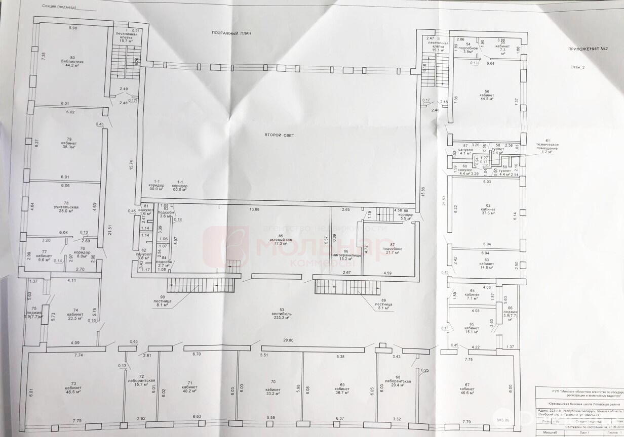 Снять склад на ул. Школьная, д. 1 в Ганевичах, код 963376 - фото 19