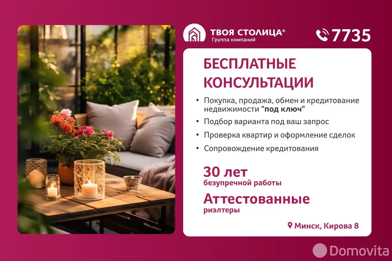 Продажа 1-этажной дачи в Курган Славы Минская область, 49888BYN, код 185625 - фото 15