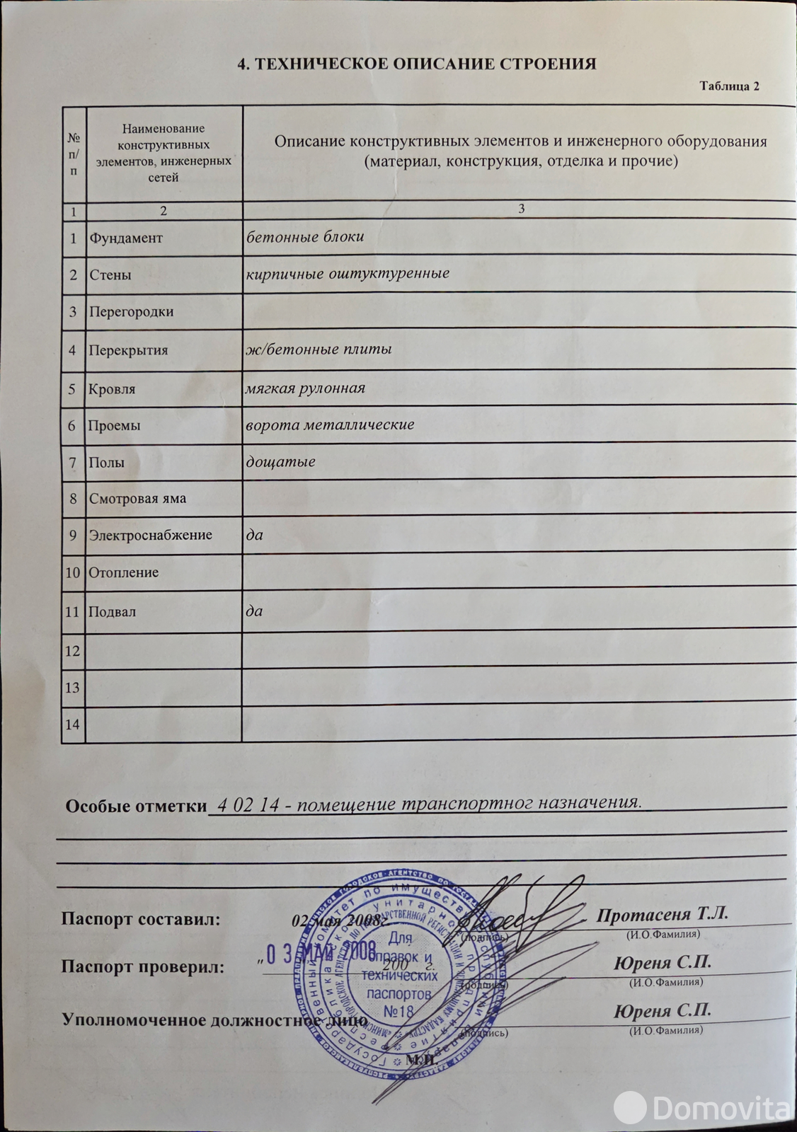 гараж, Минск, ул. Горовца, д. 5 в Ленинском районе