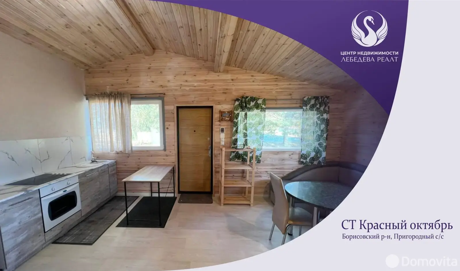 дача, Красный Октябрь, д. 10