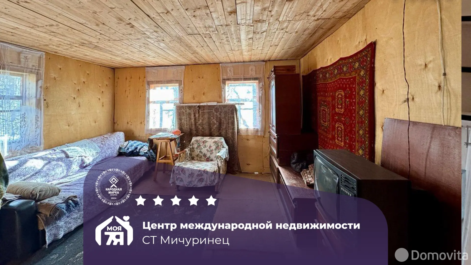 купить дачу, Мичуринец, 