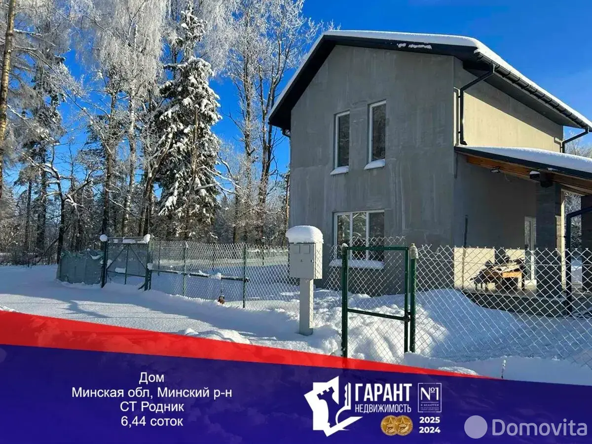 дача, Родник-5, 