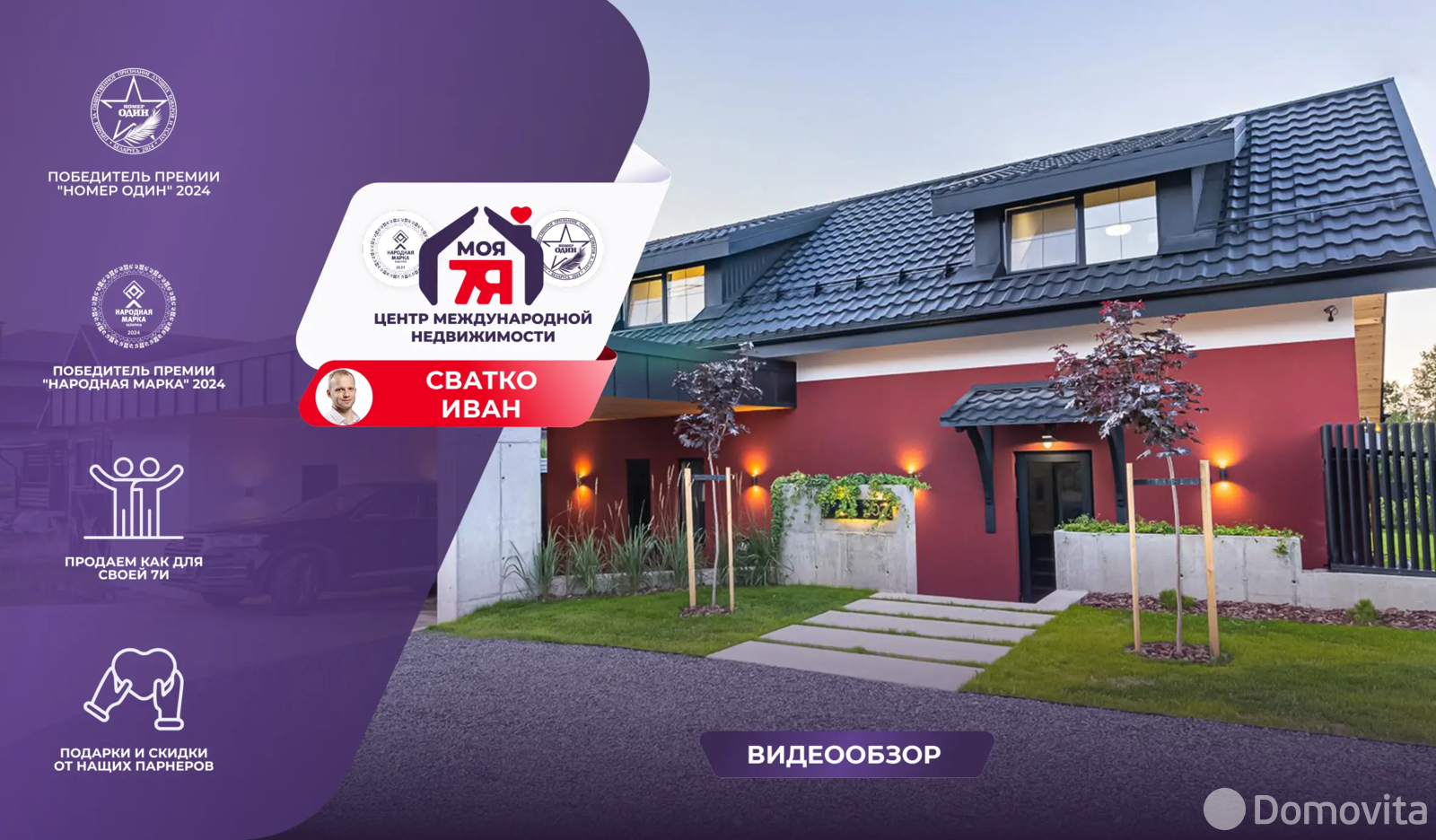 коттедж, Водолей-2010, - лучшее предложение