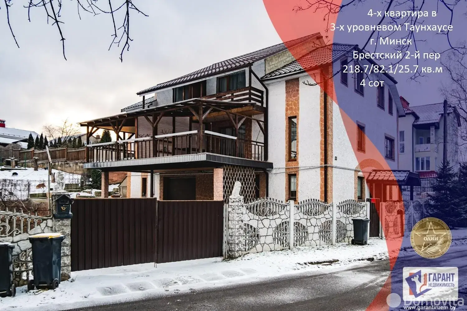 Купить 4-комнатную квартиру в Минске, пер. Брестский 2-й, д. 33, 167000 USD, код: 1144740 - фото 1