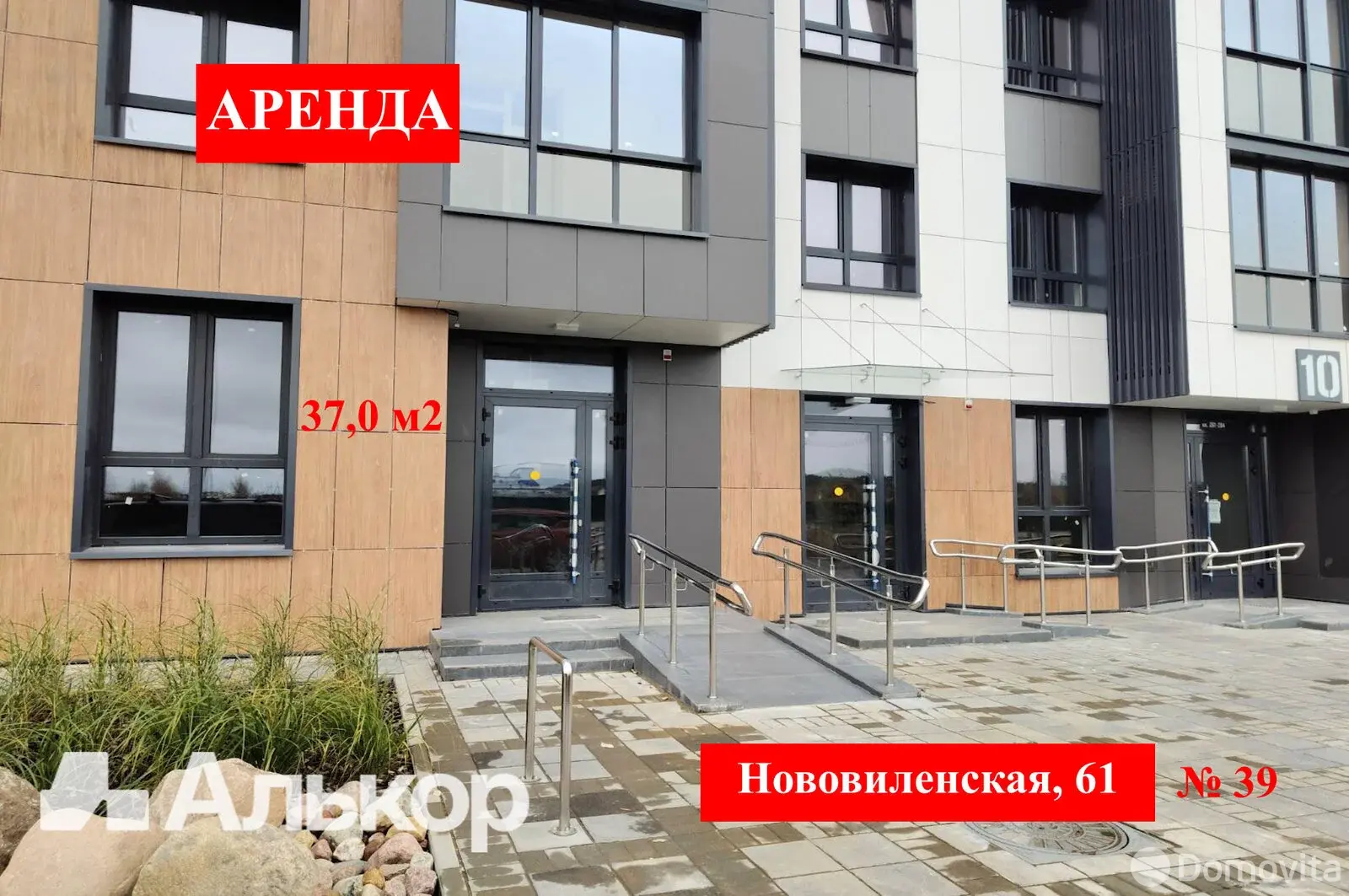 торговый объект, Минск, ул. Нововиленская, д. 61