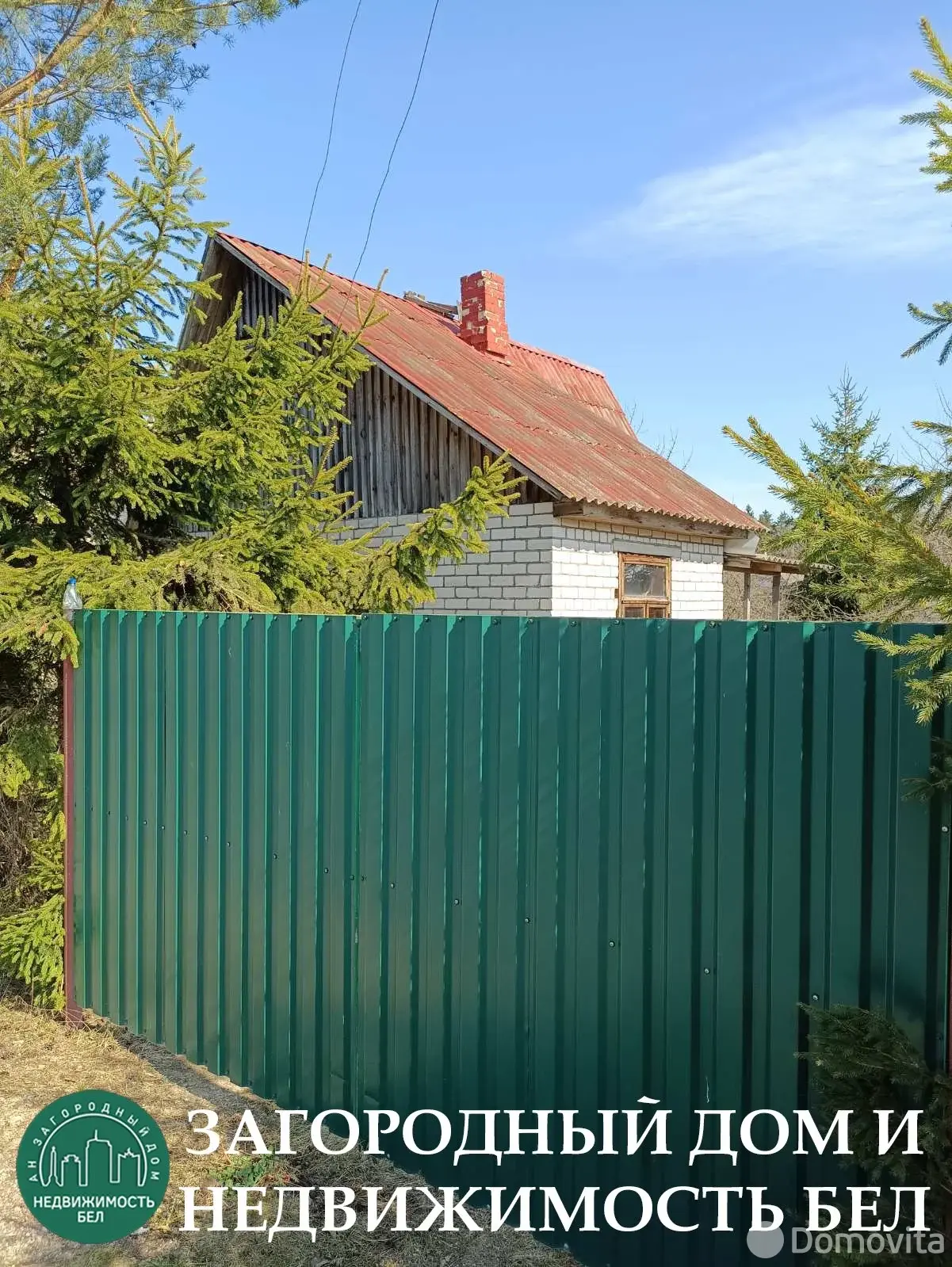 Цена продажи дачи, Лесное-90 , 