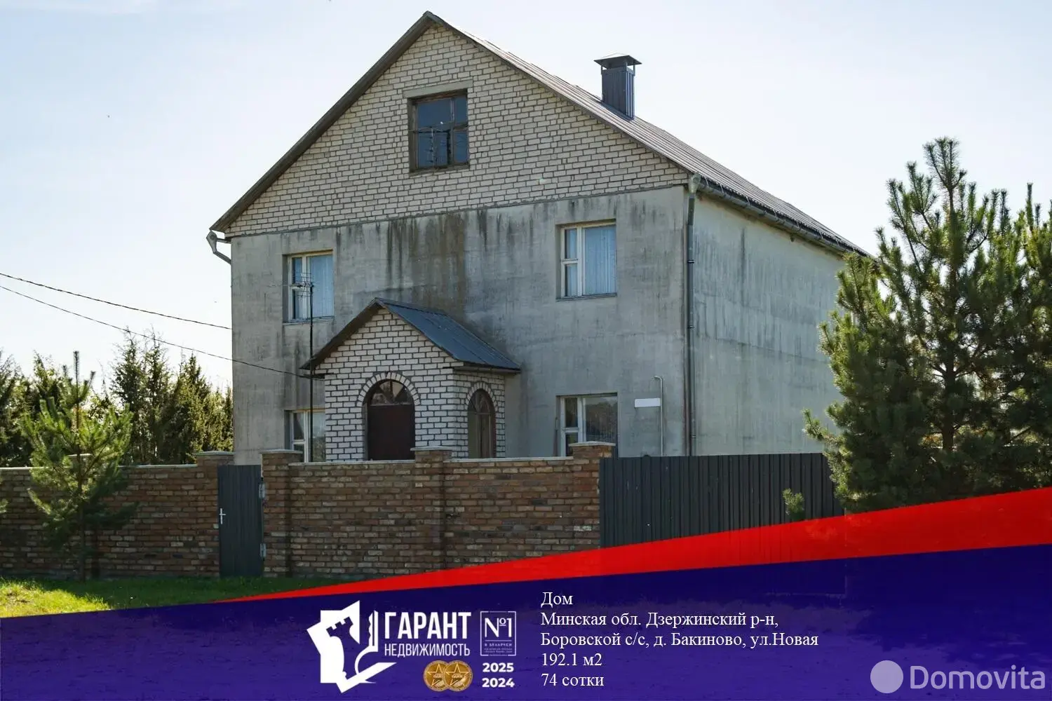 коттедж, Бакиново, ул. Новая 