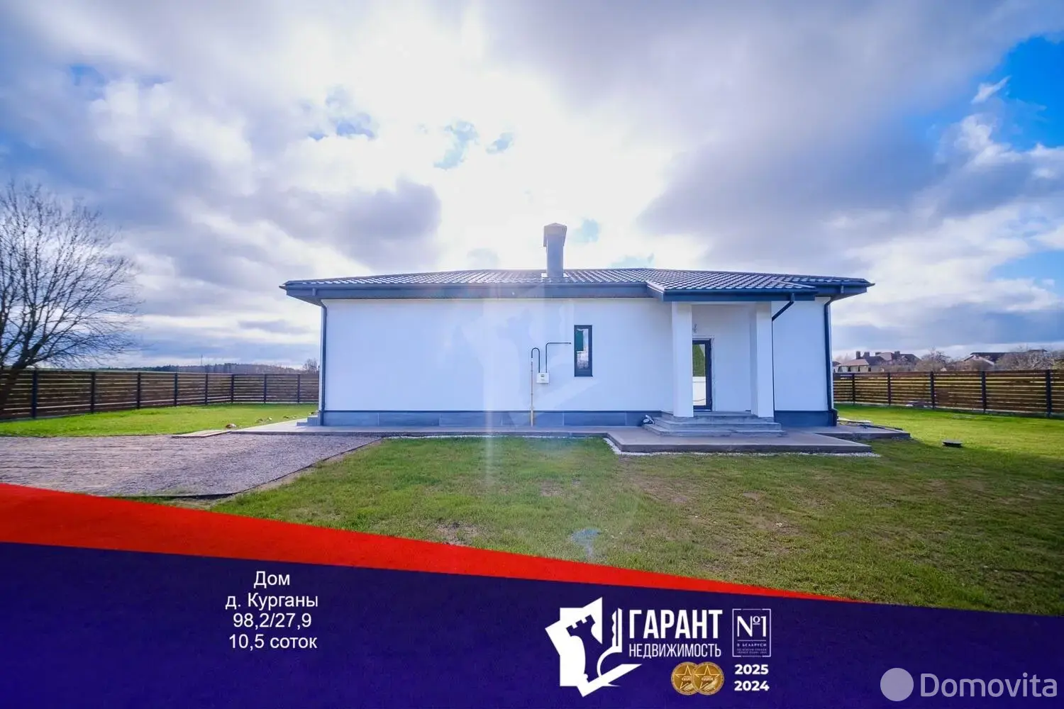 продажа дома, Курганы, ул. Новая