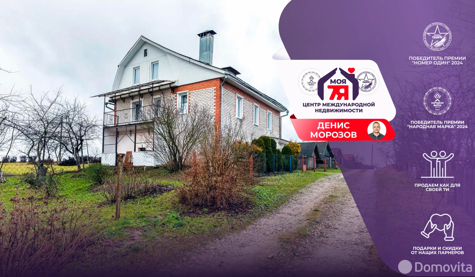 Стоимость продажи дома, Селище, ул. Садовая