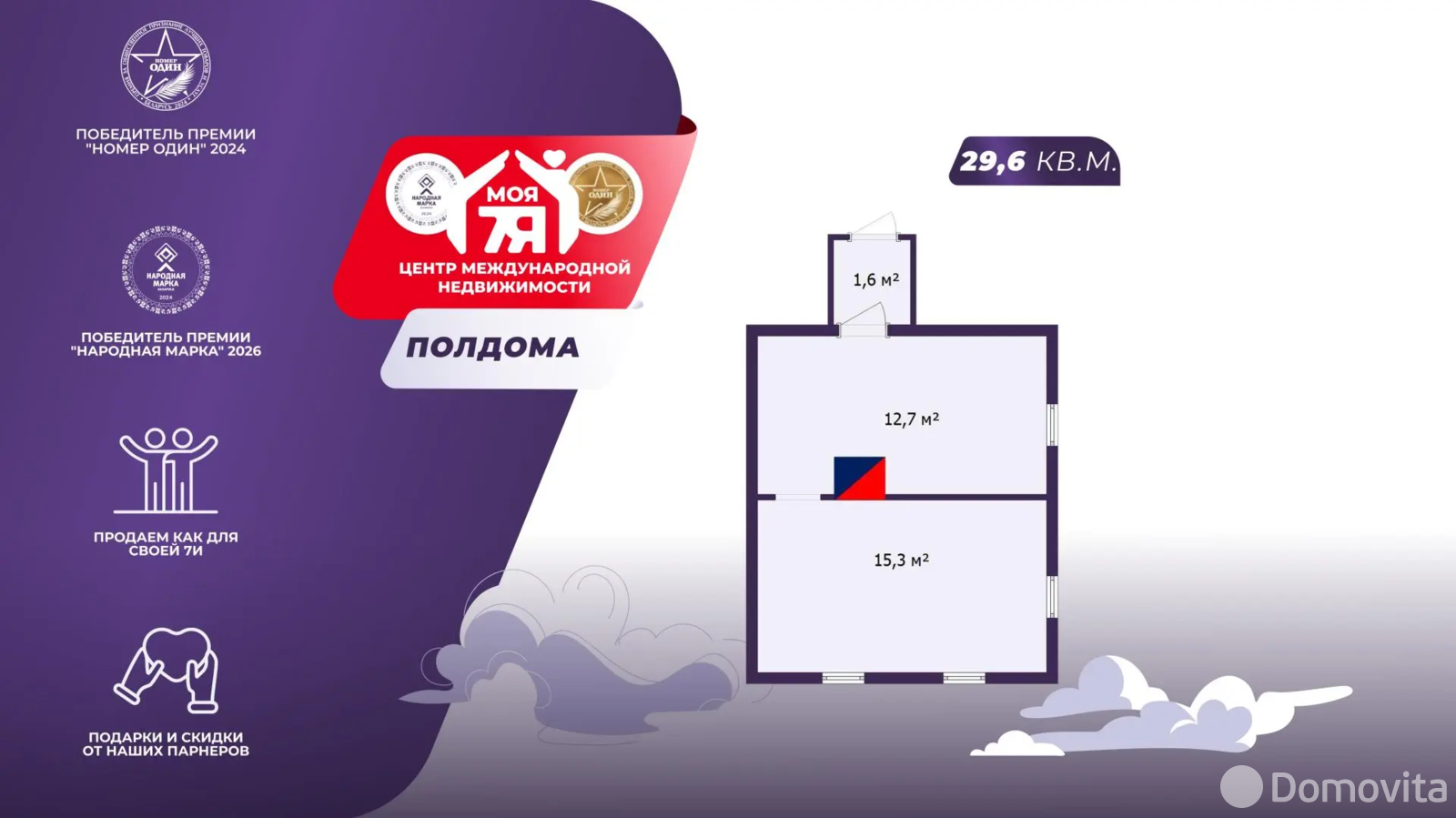 коттедж, Ратомка, ул. Садовая, стоимость продажи 255 775 р.