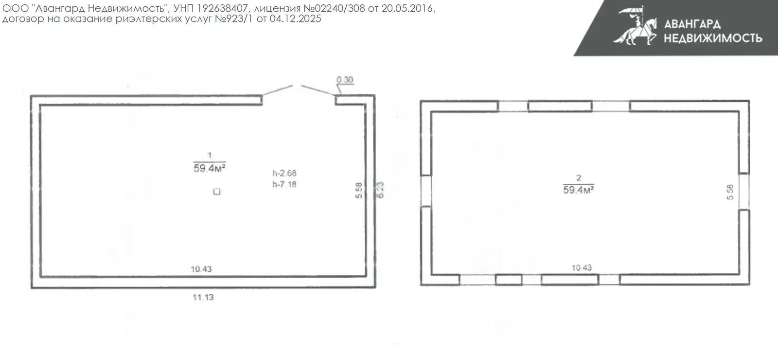 коттедж, Горани, 