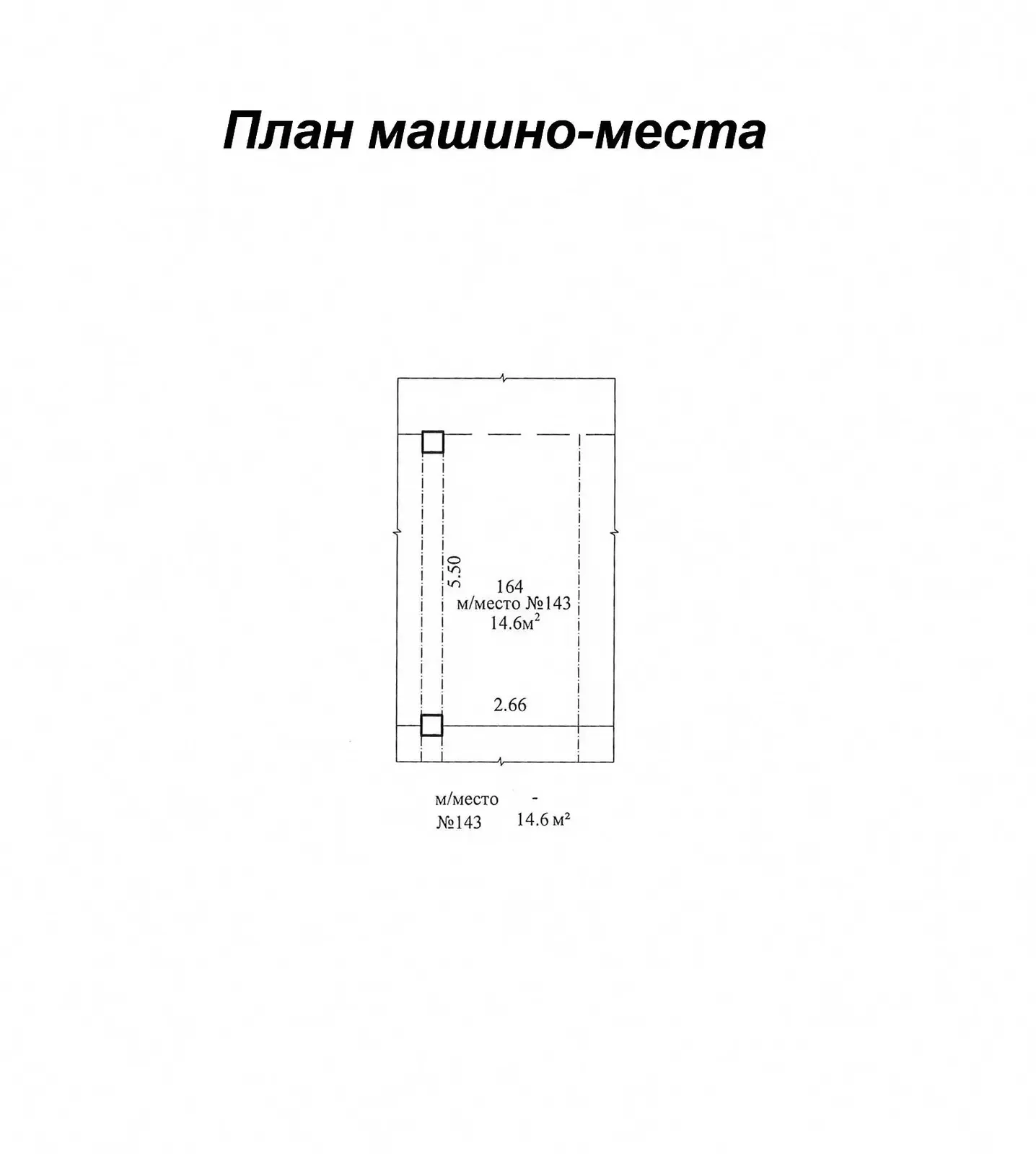 гараж, Копище, ул. Николая Камова, д. 7/А 