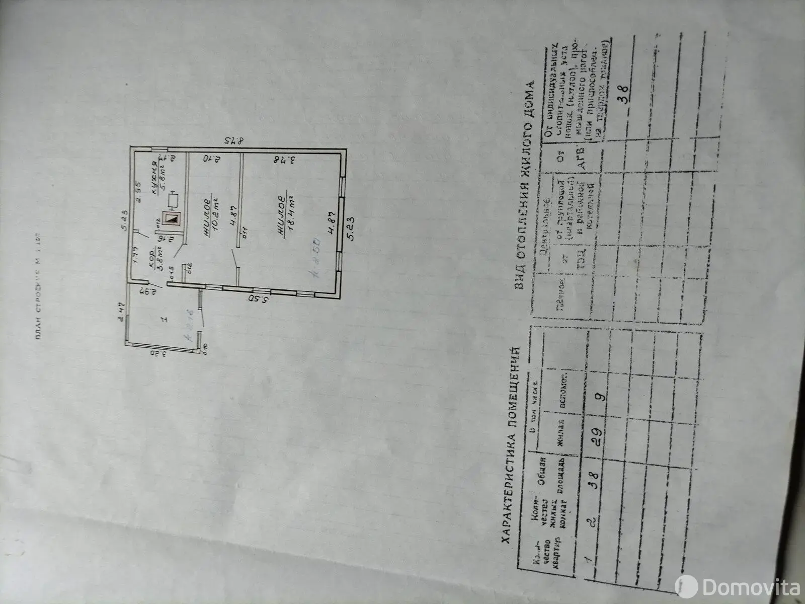 дом, Нарутовичи, ул. Садовая, д. 5 от собственника