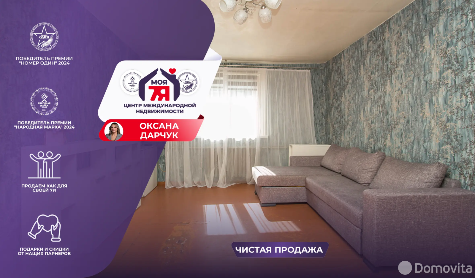 дом, Минск, ул. Собинова