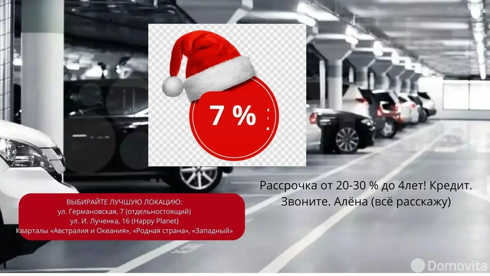 Стоимость продажи гаража, Минск, ул. Леонида Щемелёва, д. 11