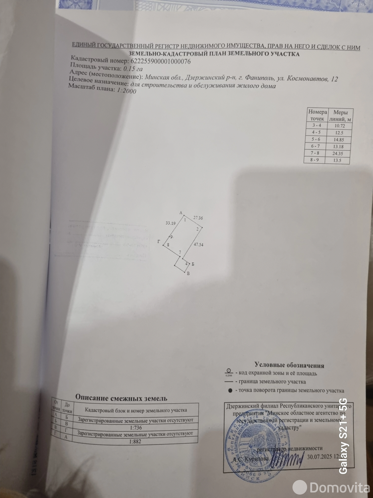 дом, Фаниполь, ул. Космонавтов, д. 12 без посредников