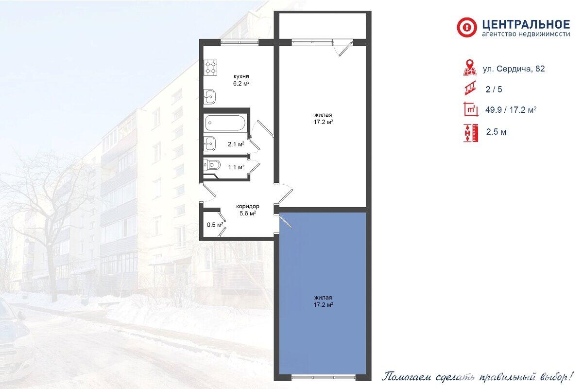 Купить комнату в Минске, ул. Данилы Сердича, д. 82, цена 16900 USD, код 6035 - фото 3