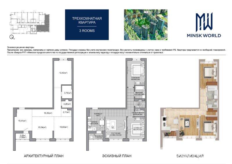 Купить 4-комнатную квартиру в Минске, ул. Братская, д. 9, 93580 USD, код: 996639 - фото 2