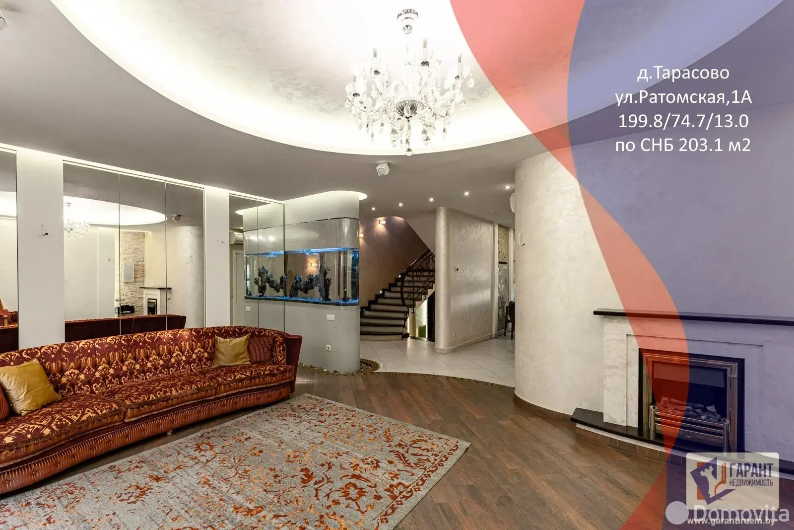 купить дом, Тарасово, ул. Ратомская, д. 1/А