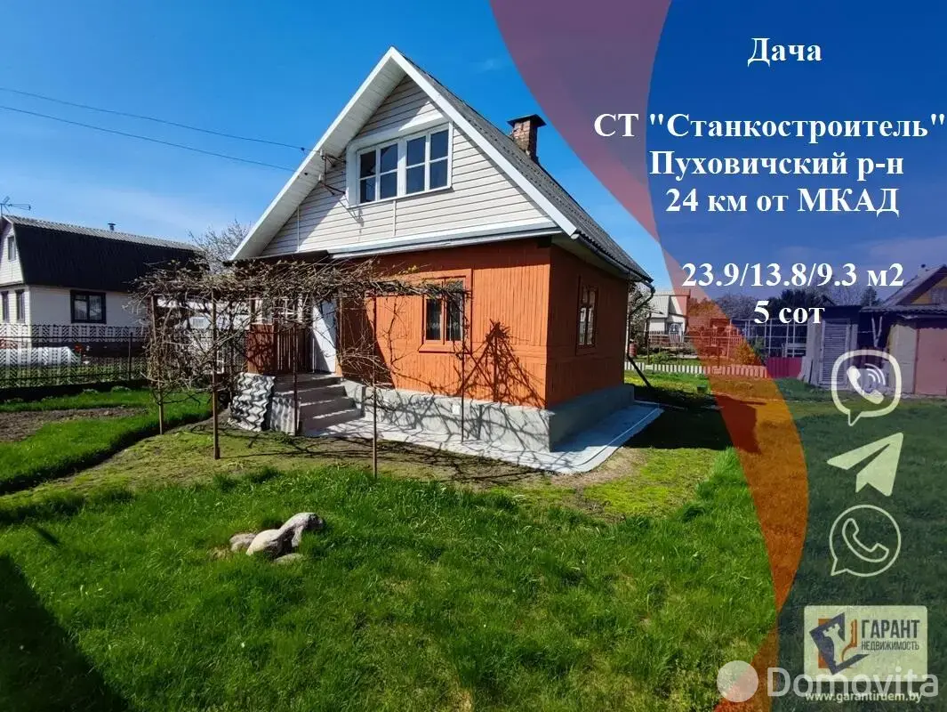 продажа дачи, Станкостроитель,