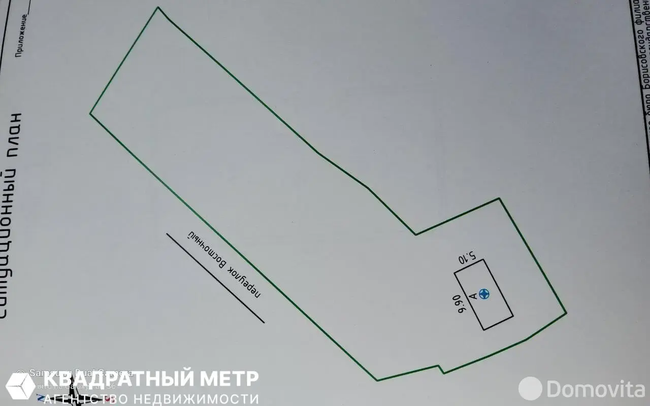 участок, Шпаковщина, пер. Восточный, д. 2/а 