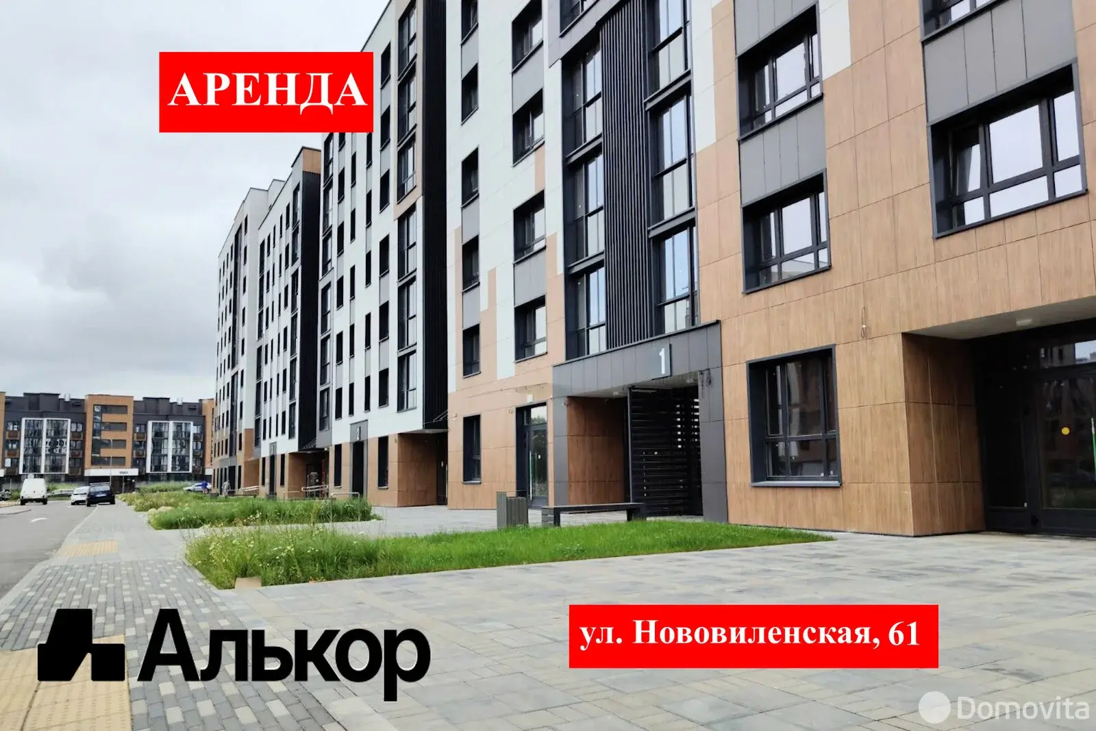 торговый объект, Минск, ул. Нововиленская, д. 61 - лучшее предложение