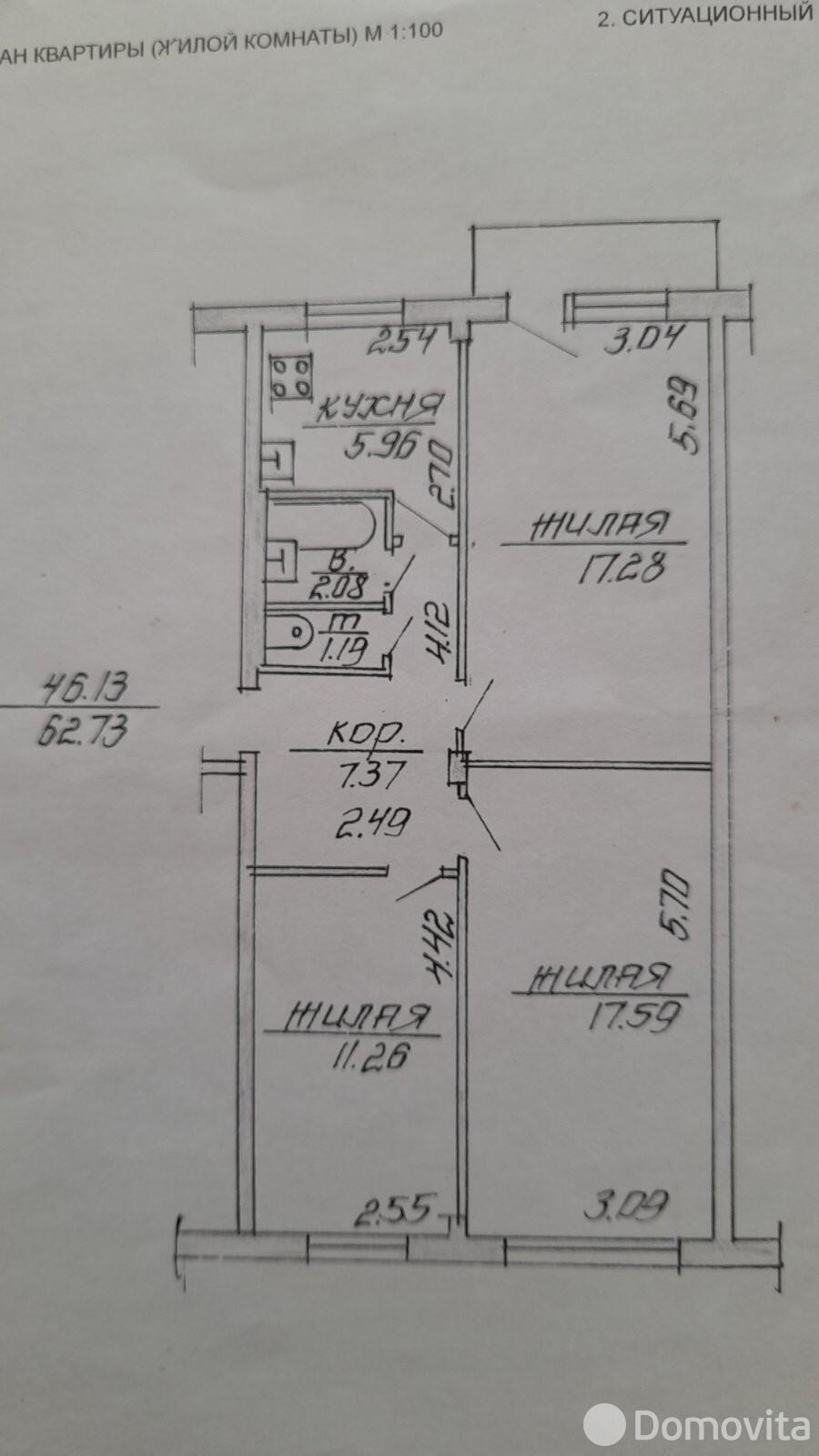 Стоимость продажи квартиры, Витебск, пер. Репина, д. 2