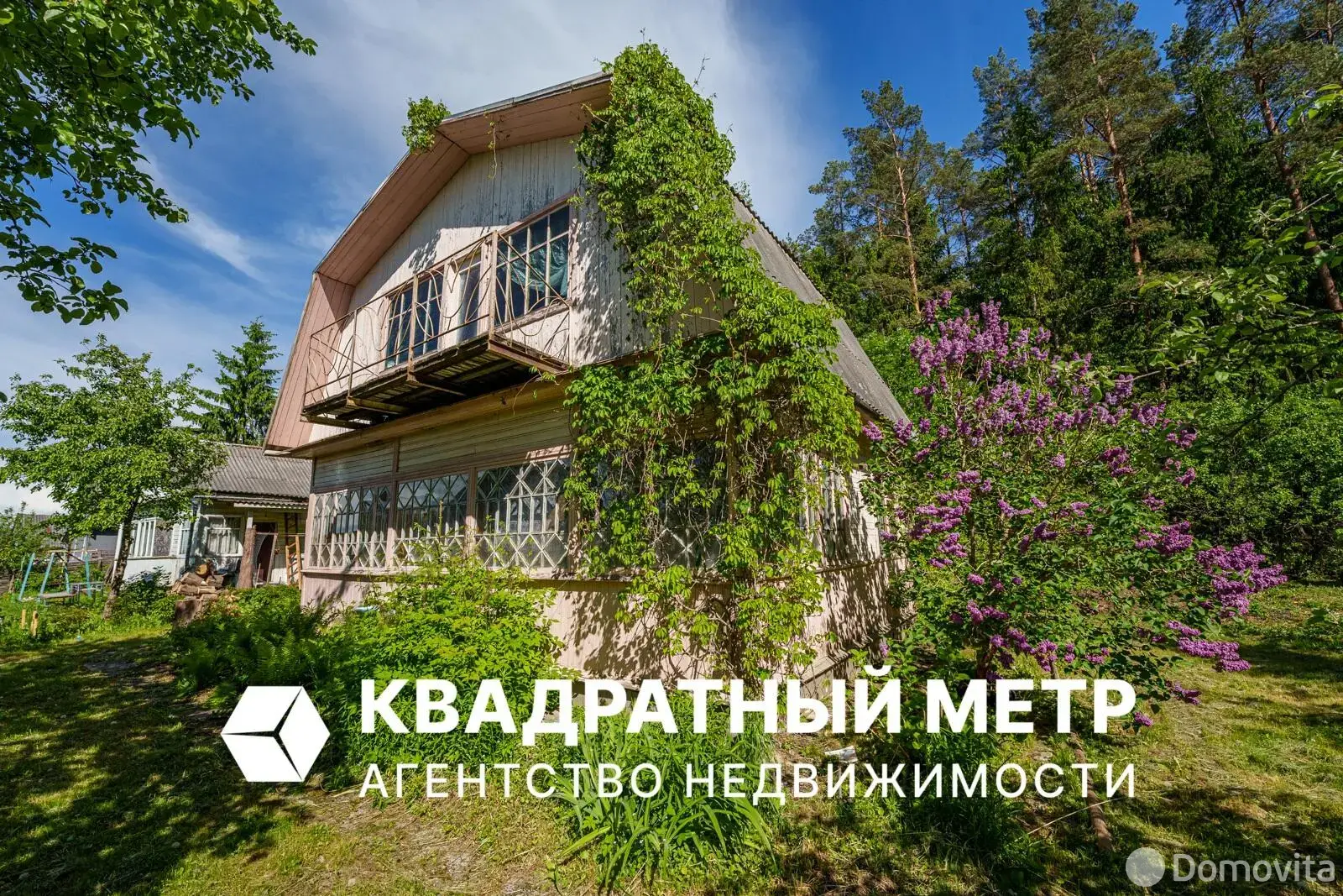 дача, Здоровье-67,