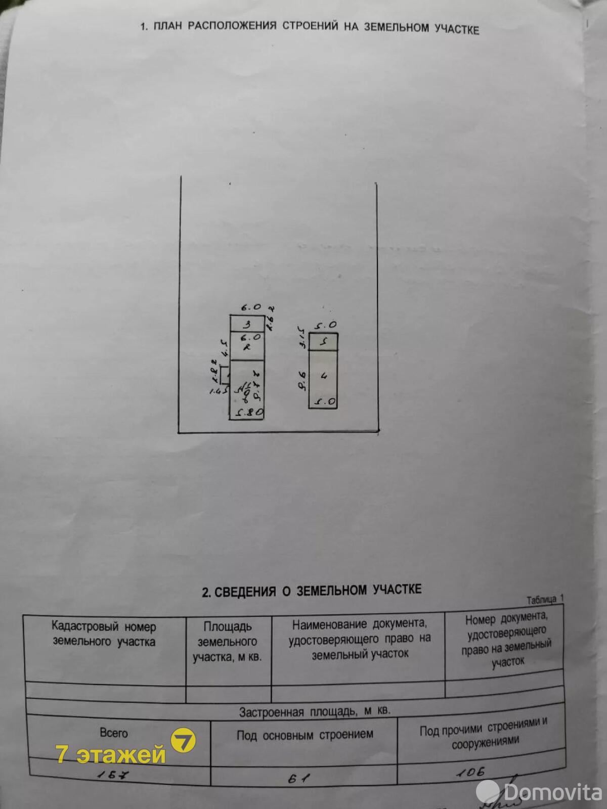 дом, Свеча, ул. Школьная, стоимость продажи 15 303 р.