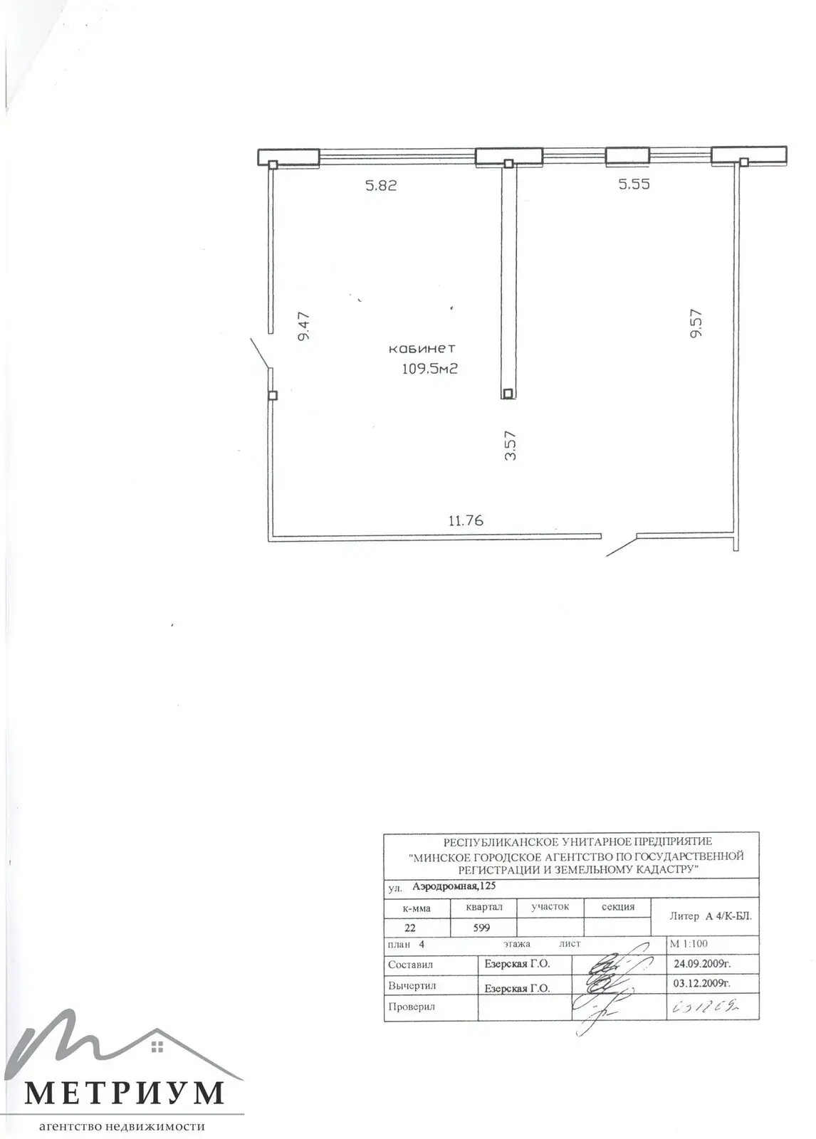Купить офис на ул. Аэродромная, д. 125 в Минске, 104025USD, код 6993 - фото 17