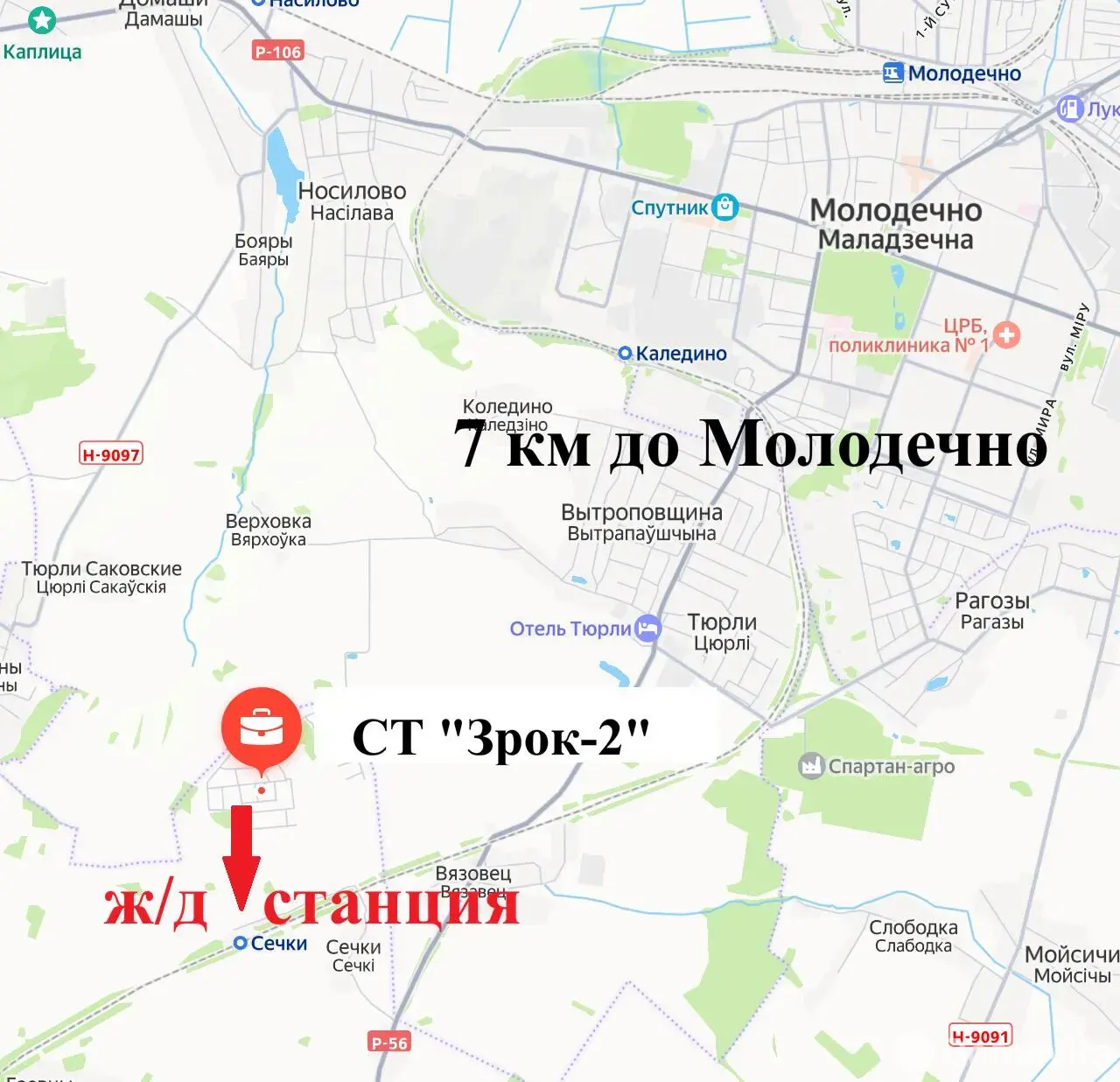 участок, Зрок-2, 