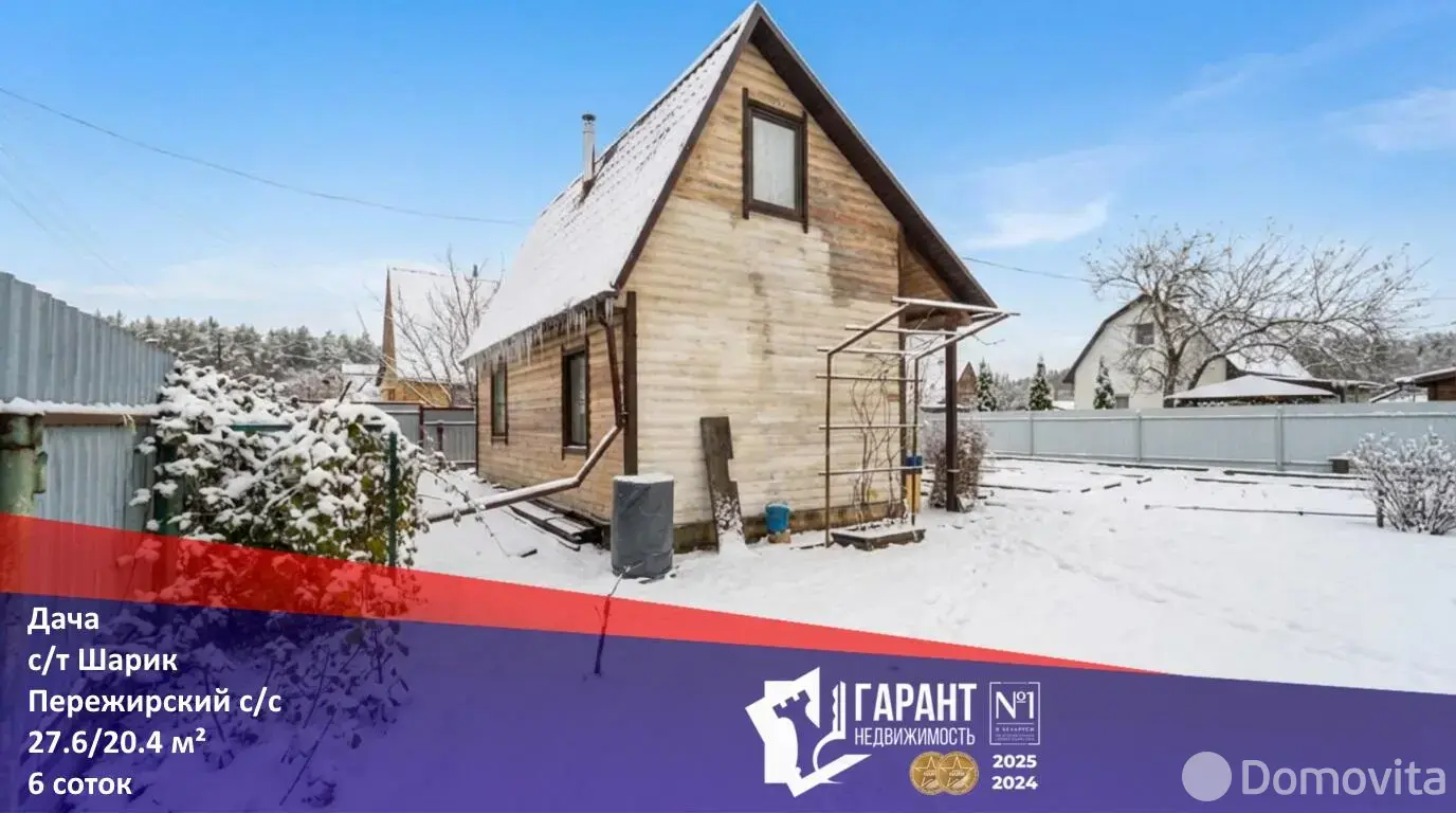 дача, Шарик, - лучшее предложение