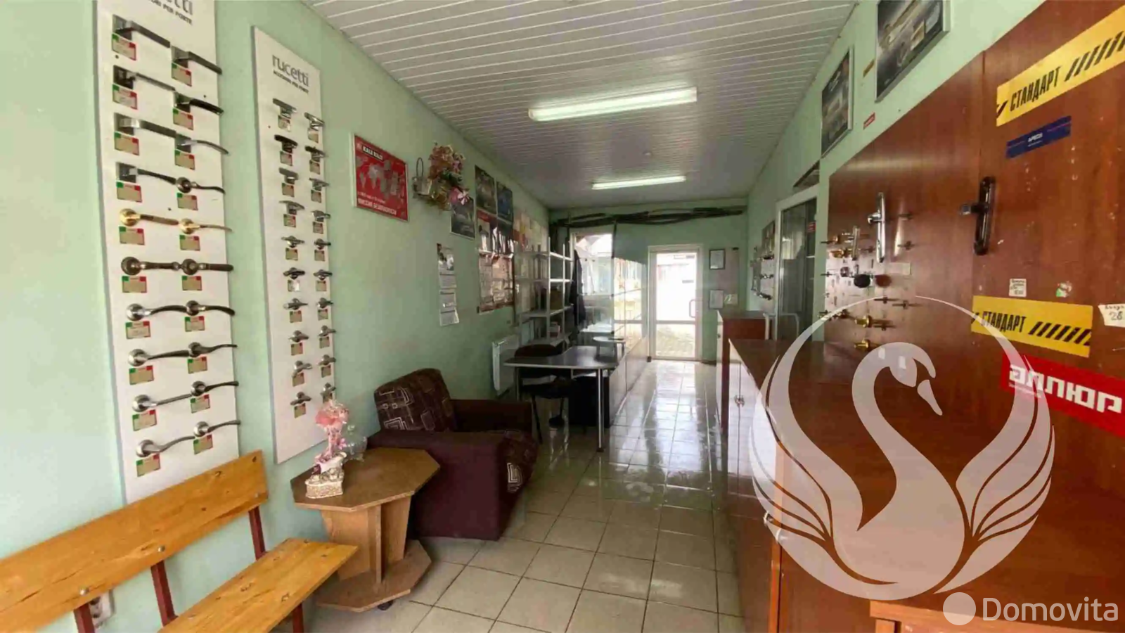 Стоимость продажи торгового объекта, Борисов, ул. Демина, д. 39