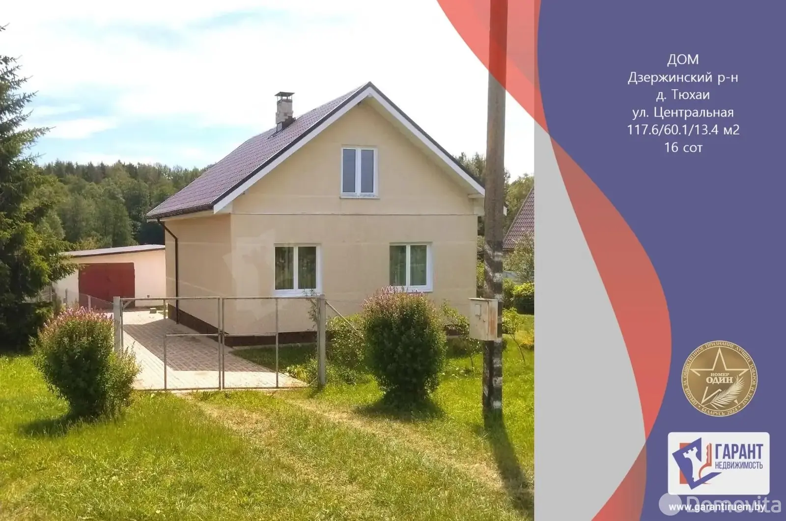 дом, Тюхаи, ул. Центральная