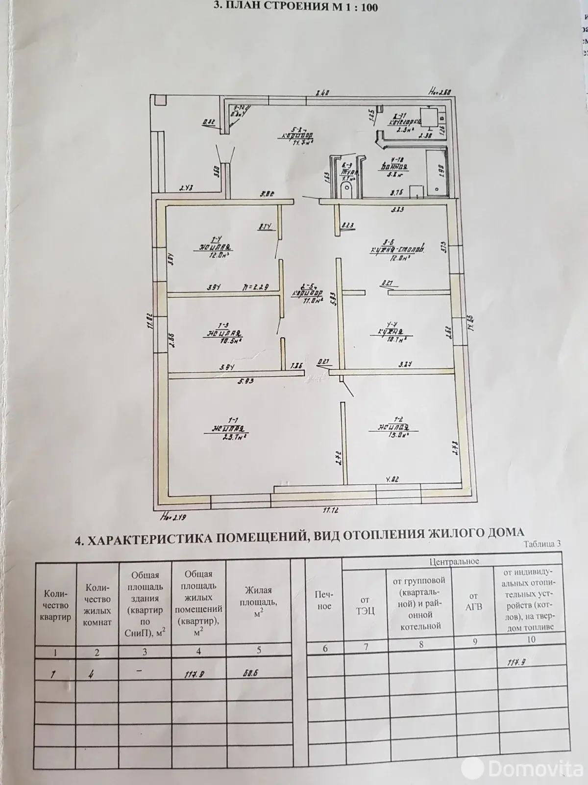 дом, Нарочь, ул. Молодёжная, д. 27