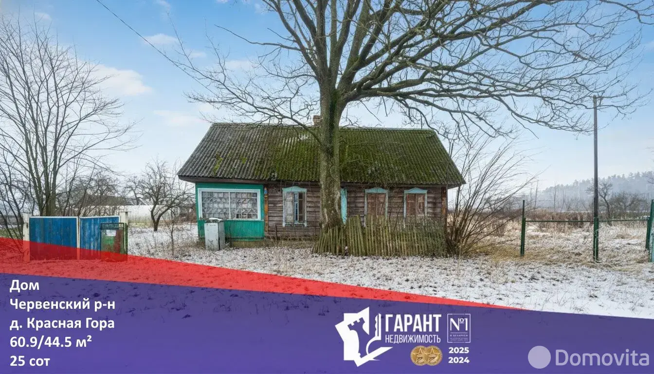 коттедж, Красная Гора,