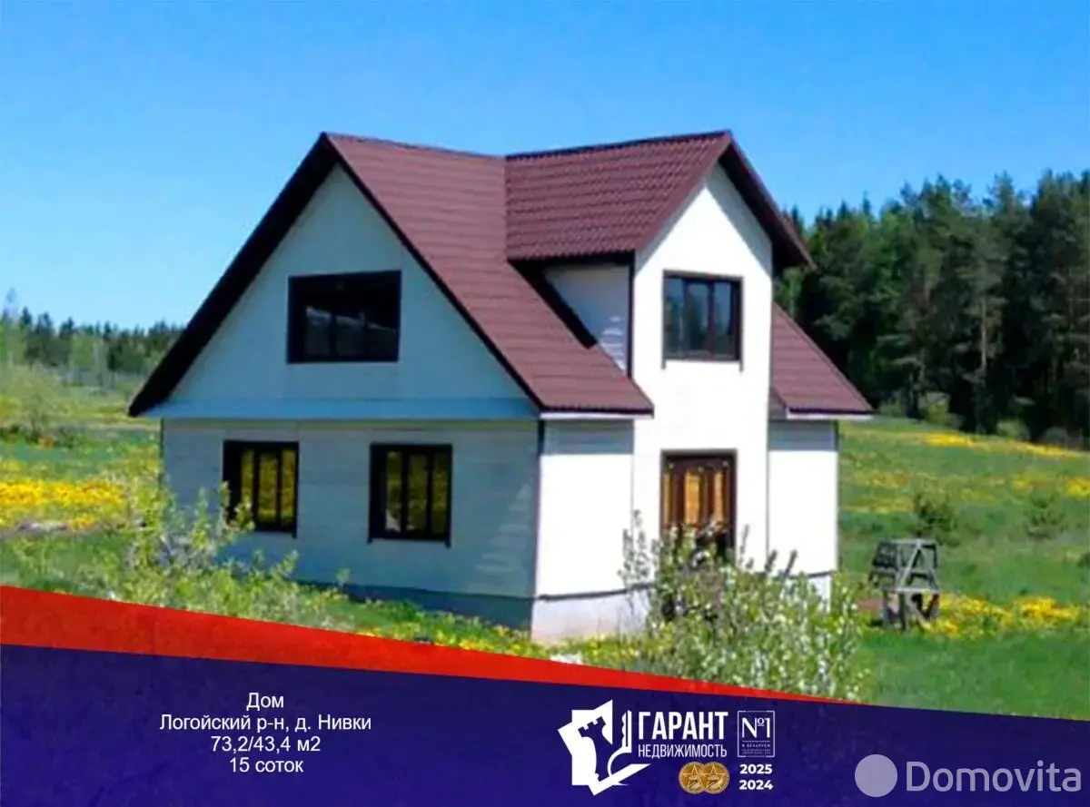 дом, Нивки, ул. Центральная - лучшее предложение