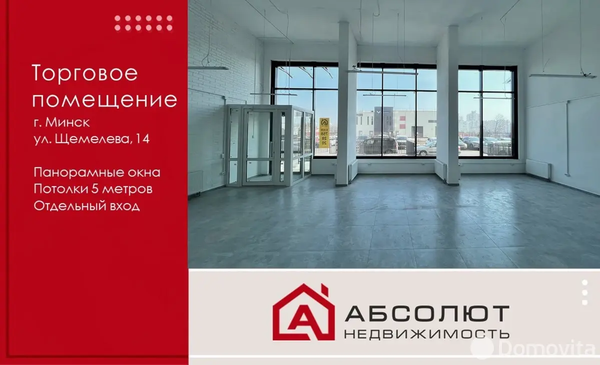 Снять торговое помещение на ул. Леонида Щемелёва, д. 14 в Минске, 1200USD, код 967711 - фото 18