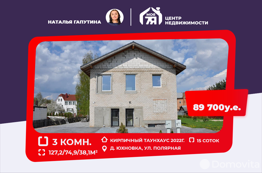 Купить 2-комнатную квартиру в Минске, ул. Полевая, д. 23, 89700 USD, код: 945693 - фото 1