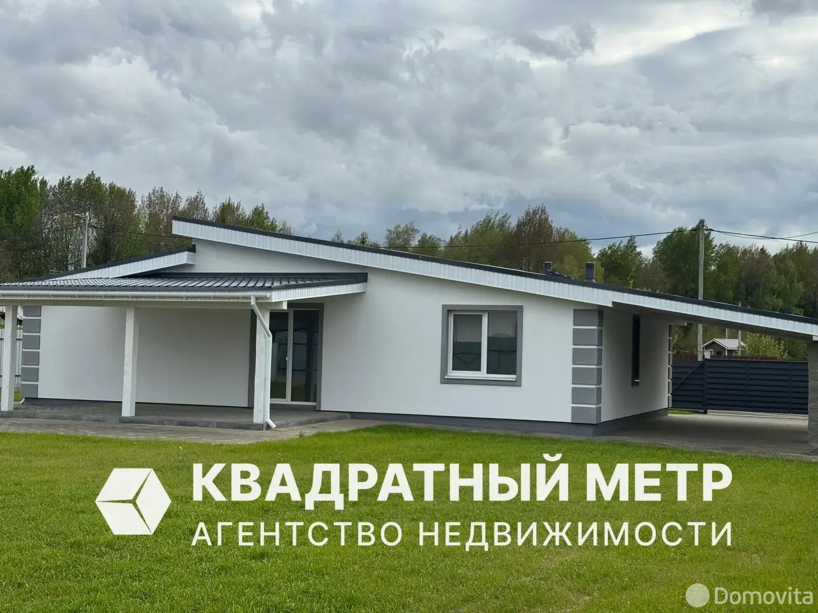 Стоимость продажи дома, Моя отрада, 