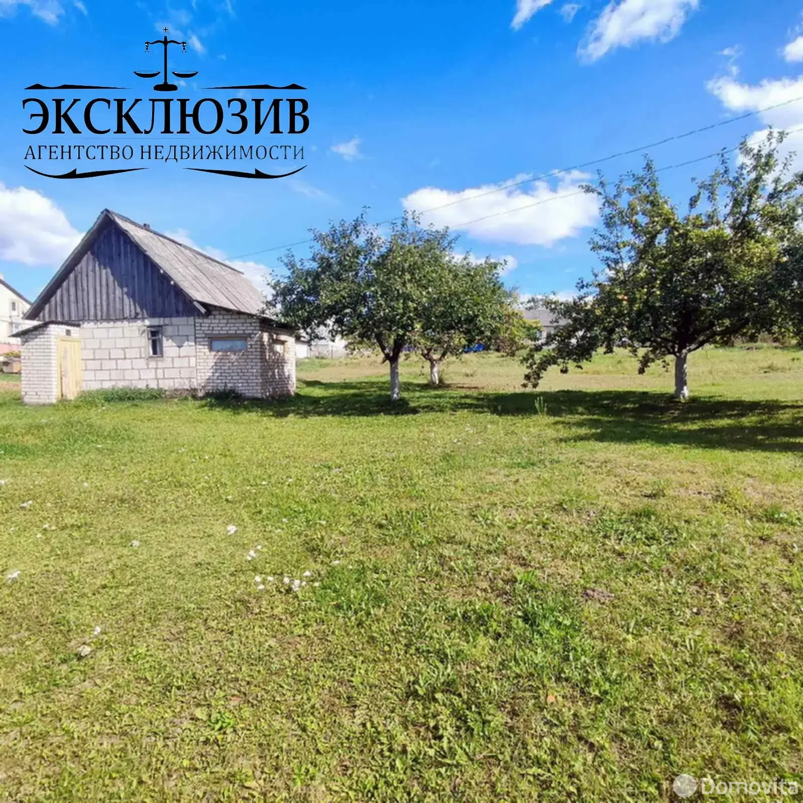 Стоимость продажи коттеджа, Заямное, ул. Якуба Коласа, д. 8