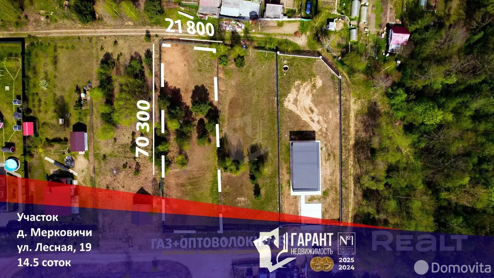 участок, Мерковичи, ул. Лесная, д. 19 