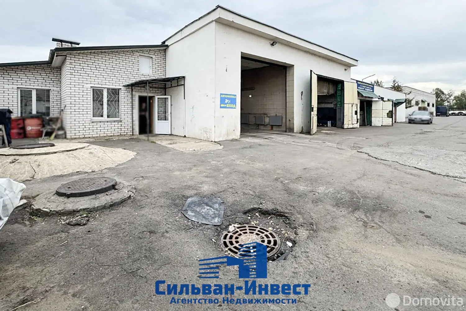Стоимость продажи склада, Могилев, ул. Гагарина, д. 83/А